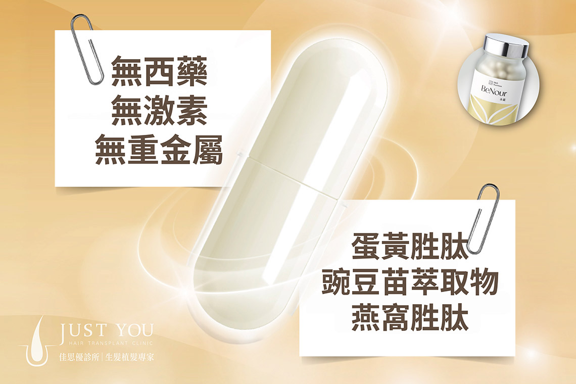 餐後搭配溫開水食用，並持續規律補充，營養補給重在長期均衡。