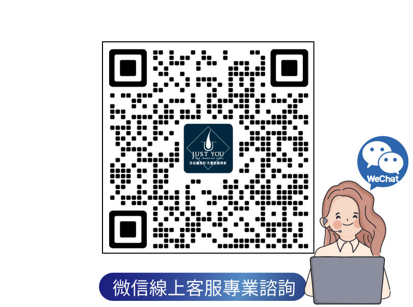 佳思優植髮專家-微信線上客服